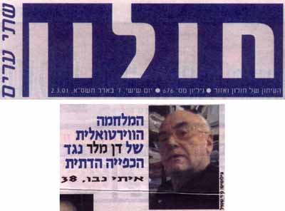 Hofesh in 'Holon'