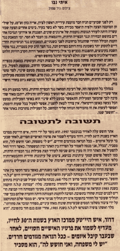 Hofesh in 'Holon'