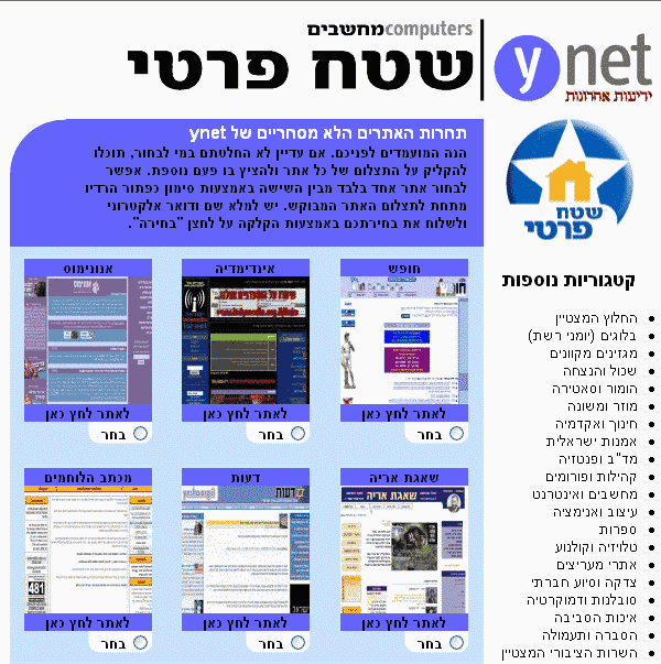    ynet