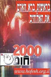 2000!