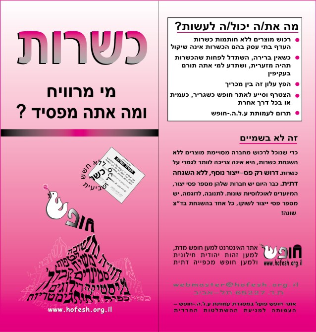 flier cover