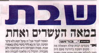 Maariv distributes hachzara betshuva material